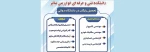 ثبت نام در دوره کاردانی به کارشناسی بدون کنکور دانشگاه فنی و حرفه ای خوارزمی ملایر 2