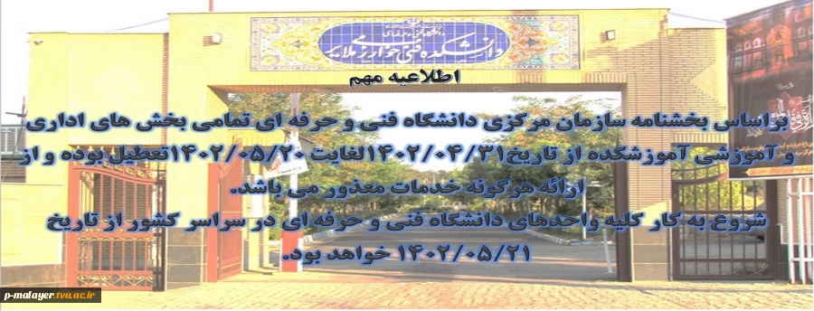 اطلاعیه مهم 2