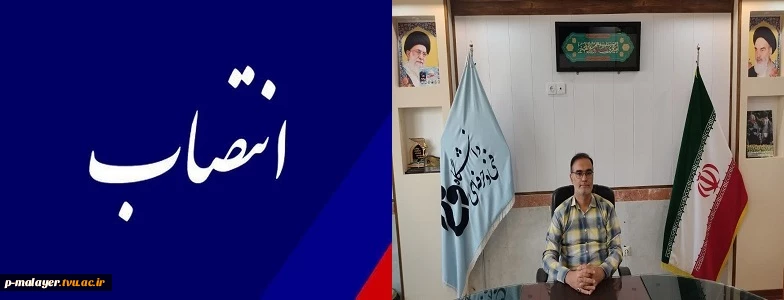 انتصاب 2