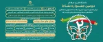 دومین جشنواره نشاط
 2