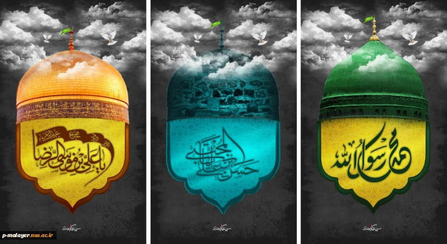 28 صفر سالروز رحلت پیامبر اکرم(ص) و شهادت امام حسن مجتبی(ع) و امام رضا(ع) تسلیت باد. 2