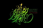 رحلت سرسلسله رسالت، پیامبر رحمت و مهربانی حضرت محمد مصطفی (ص) و شهادت کریم اهل بیت امام حسن مجتبی (ع) و عالم آل محمد، امام رضا (ع) تسلیت باد. 2