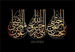 رحلت سرسلسله رسالت، پیامبر رحمت و مهربانی حضرت محمد مصطفی (ص) و شهادت کریم اهل بیت امام حسن مجتبی (ع) و عالم آل محمد، امام رضا (ع) تسلیت باد. 2