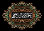 ایام فاطمیه  2