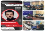 سمینار بررسی ریشه های تاریخی وحدت حوزه و دانشگاه از قرن ۵ تاکنون 2