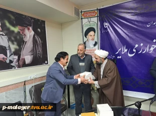 مراسم تکریم و تجلیل از بانوان شاغل در آموزشکده فنی و حرفه‌ای خوارزمی ملایر 5
