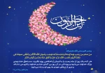 تبریک ماه رجب  2