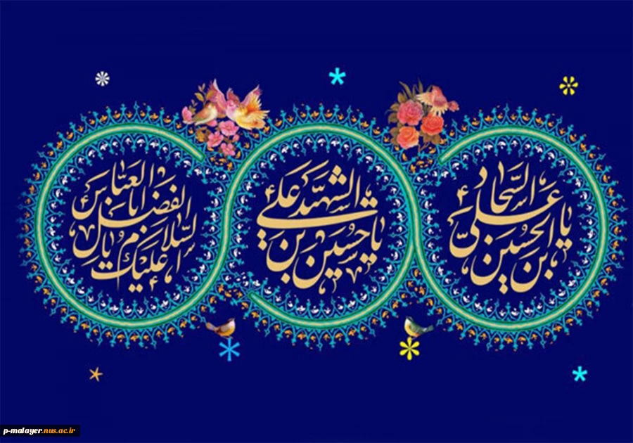 اعیاد شعبانیه 2