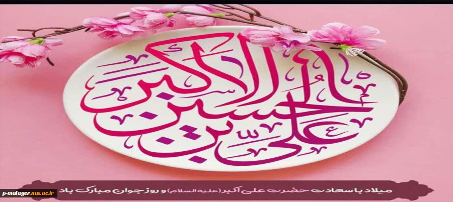 روز جوان  2