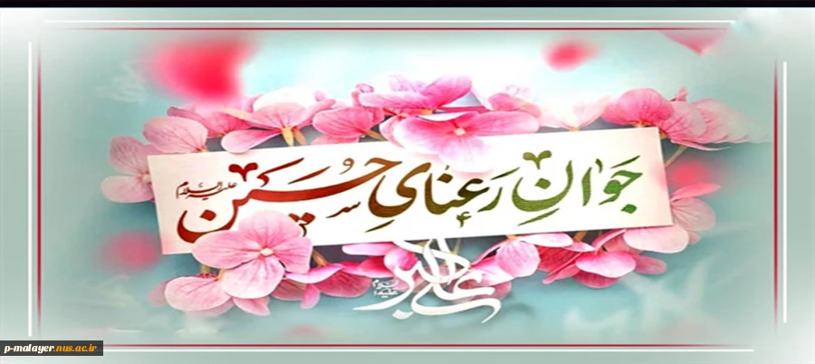 روز جوان 2