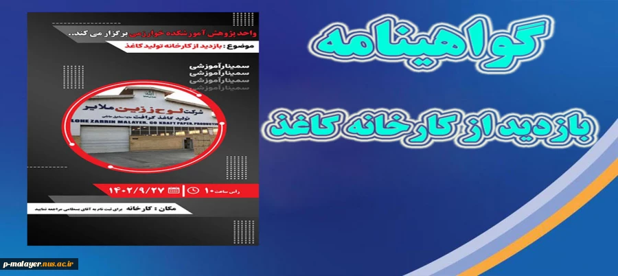 گواهی حضور در سمینار آموزشی  3