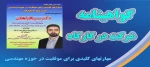 گواهی حضور در کارگاه آموزشی  2