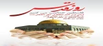 روز قدس 2