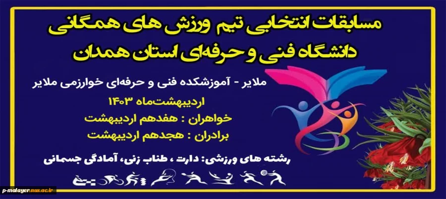 پوستر مسابقات 2