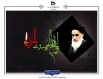 سالروز رحلت رهبر کبیر انقلاب اسلامی ایران حضرت امام خمینی (ره) بر عموم مردم ایران تسلیت باد 2