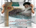 اربیعین حسینی  2