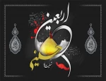 اربعین حسینی 2