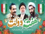 تبریک هفته دولت رئیس دانشگاه ملی مهارت واحد پسران ملایر (خوارزمی)  2