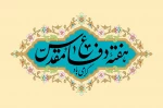 دفاع مقدس  2
