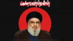 تسلیت 2