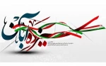 13 آبان  2
