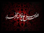 ایام فاطمیه (س) 2