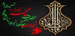 شهادت حضرت فاطمه زهرا (س ) تسلیت  2
