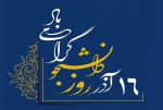 پیام تبریک رئیس دانشگاه ملی مهارت واحد پسران ملایر  2