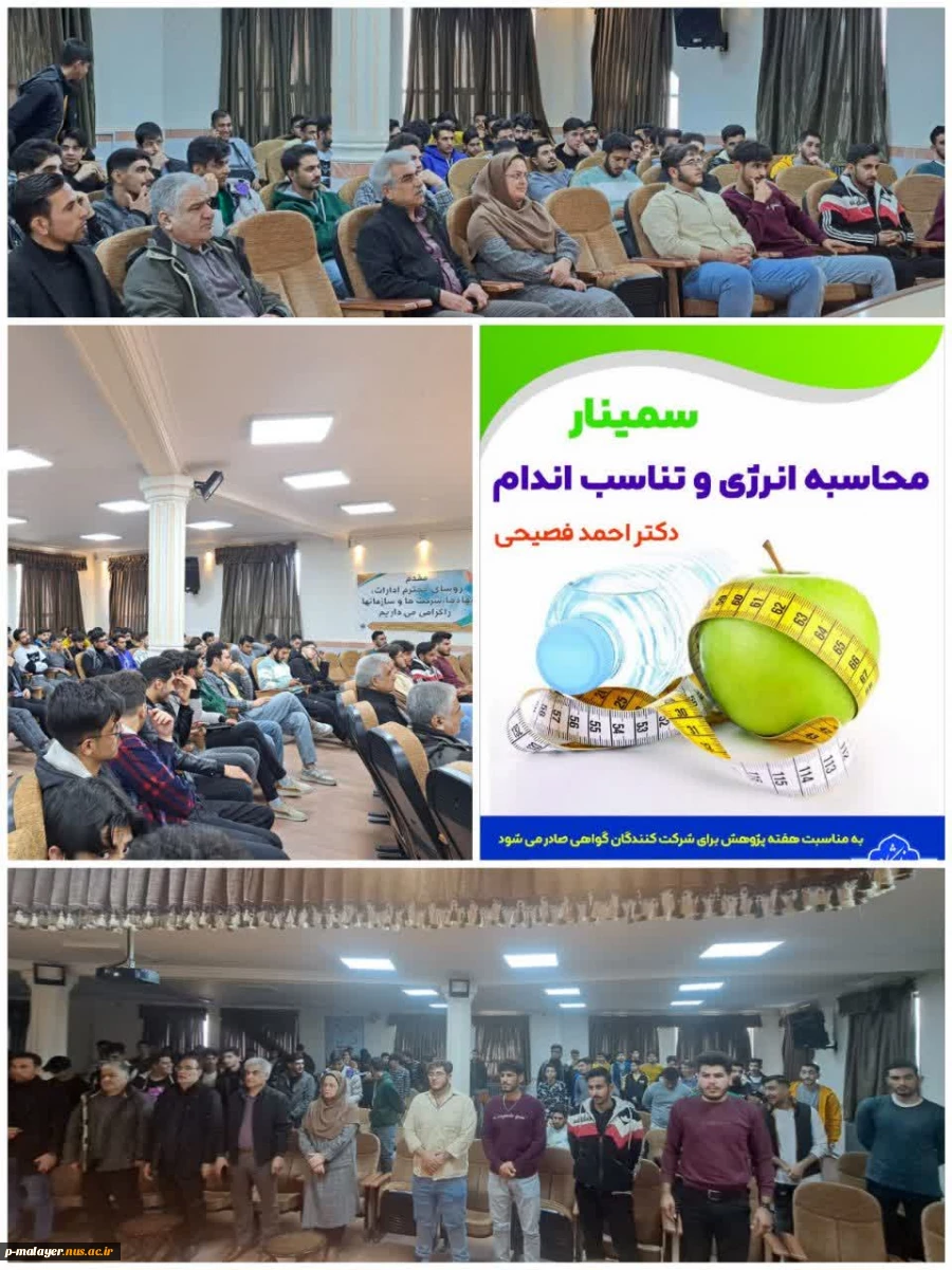 سمینار محاسبه انرژی  2