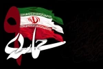 روز بصیرت  2