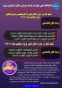 اطلاعیه تکمیل ظرفیت  2