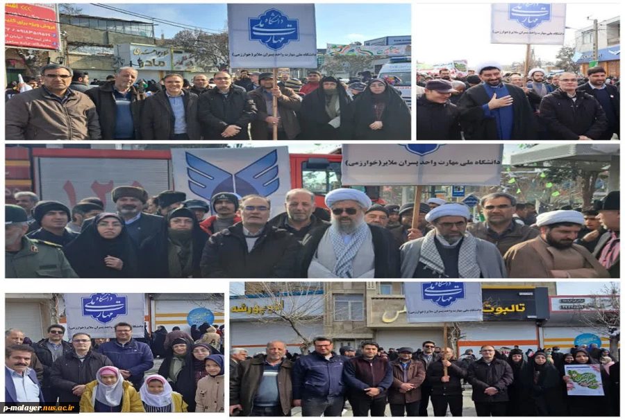 شرکت در راهپیمایی 22 بهمن ماه 2