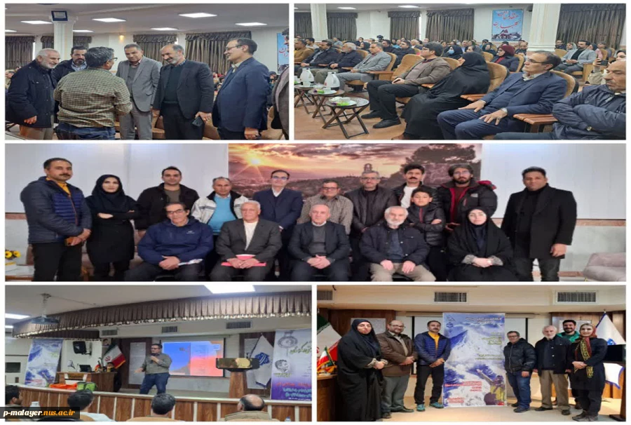 برگزاری کارگاه آموزشی اصول سرپرستی در کوهستان 2