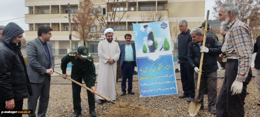 گرامیداشت هفته منابع طبیعی و روز درختکاری، 12