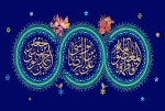 ولادت با سعادت سه گوهر گیتی حضرت ثامن الحجج (ع) و حضرت معصومه (س) و حضرت احمد بن موسی (شاهچراغ (ع) ) و آغاز دهه کرامت بر همگان مبارک باد.    2