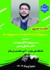 نشست بصیرتی با موضوع بررسی الهیات خشونت در صهیونیسم 9