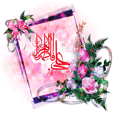 ولادت حضرت علی (ع) و حضرت فاطمه (س) 2