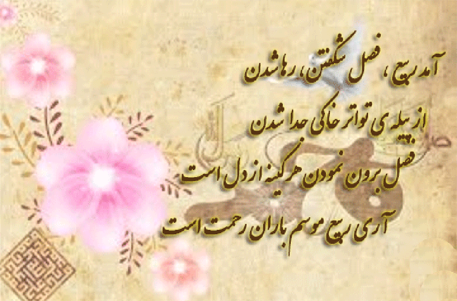ماه ربیع الاول 2